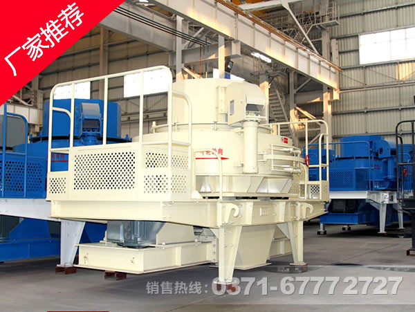 安山巖制砂機(jī)