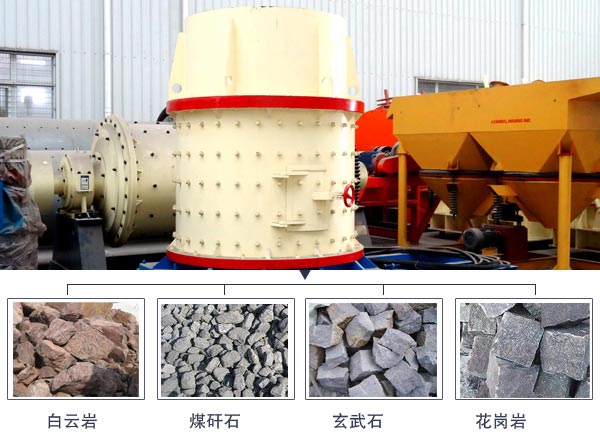 復(fù)合破碎機應(yīng)用物料