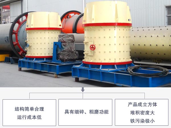 復(fù)合破碎機優(yōu)勢