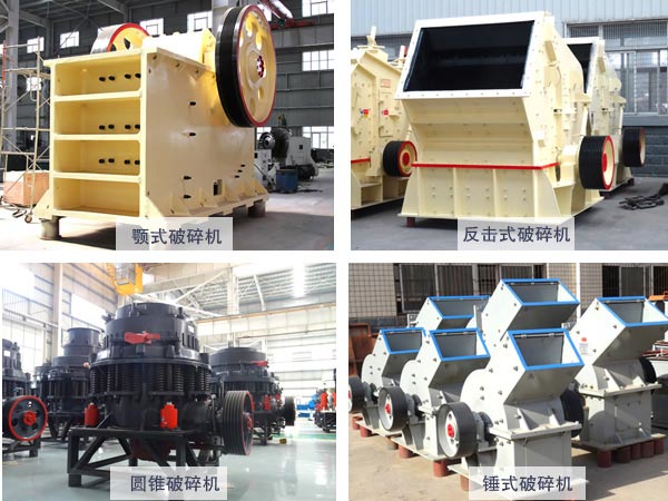 破碎機(jī)成套設(shè)備