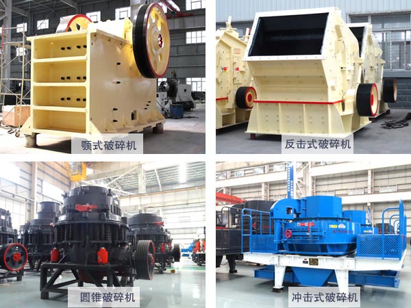 成套的礦用碎石機(jī)設(shè)備組合