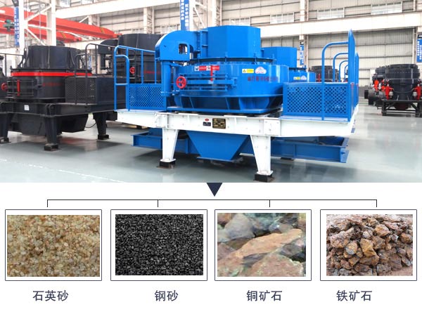 制砂機應(yīng)用領(lǐng)域