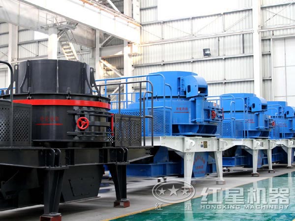 紅星新型制砂機設備