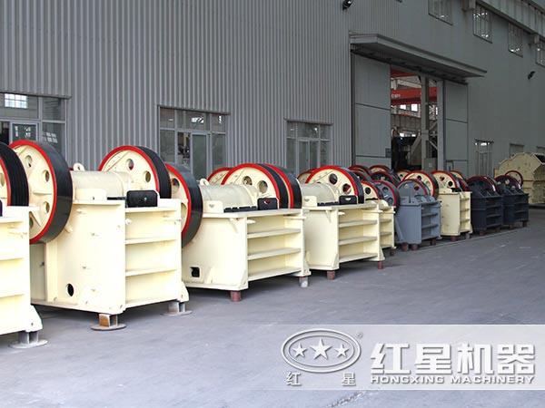 河南紅星顎式破碎機廠家