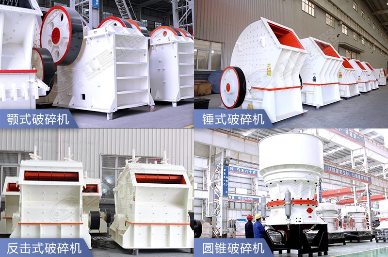 建筑垃圾處理設(shè)備