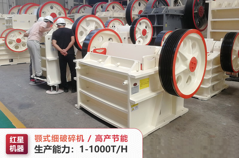 鄂式細(xì)破碎機(jī)型號(hào)參數(shù)大全，其中250×1000顎破機(jī)價(jià)格多少？