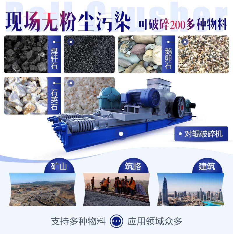 鵝卵石對輥破碎機很可