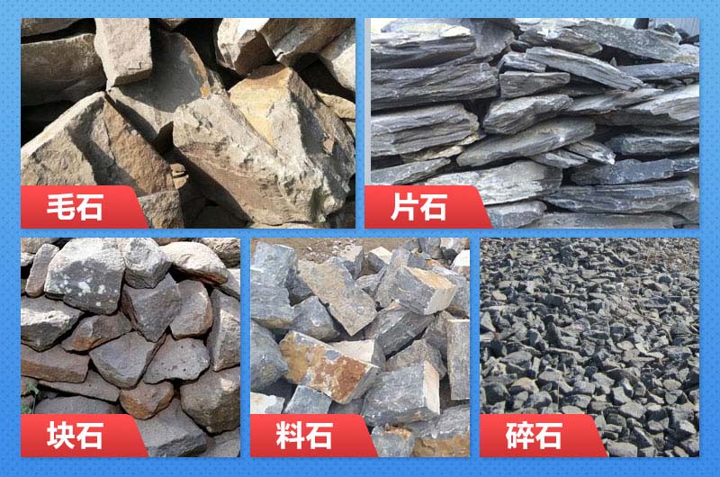 毛石、片石、碎石外形區(qū)別
