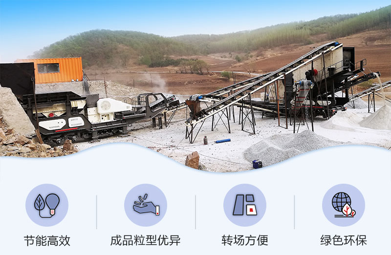 小型移動制砂一體機一臺設(shè)備就是一條線