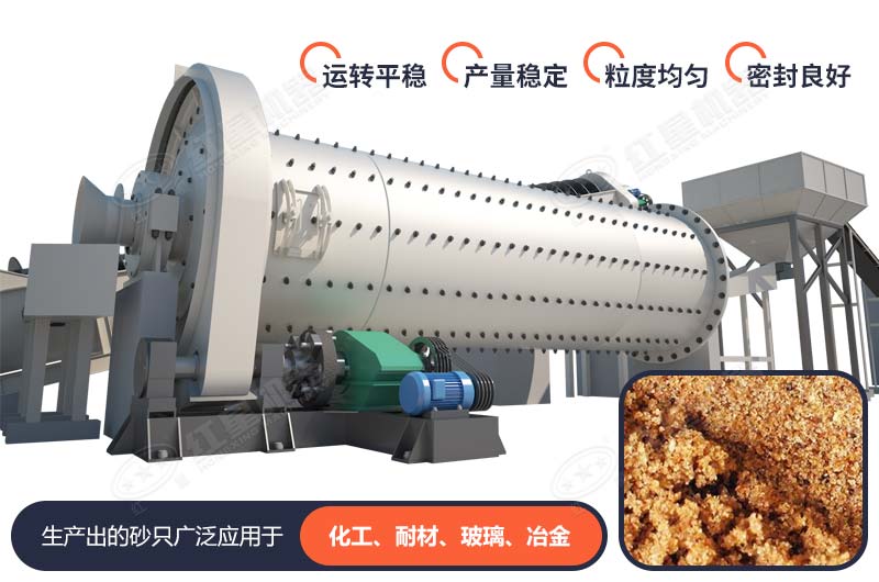 棒磨機(jī)制砂優(yōu)勢