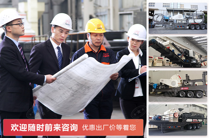 不同配置的移動砂石破碎機設(shè)備歡迎咨詢