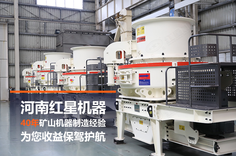 紅星機(jī)器廠家為您收益保駕護(hù)航