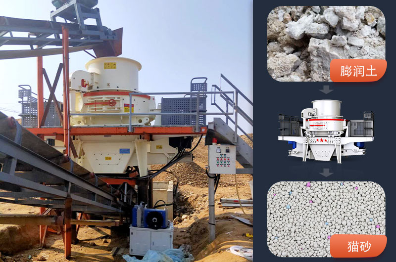 膨潤(rùn)土貓砂生產(chǎn)線(xiàn)