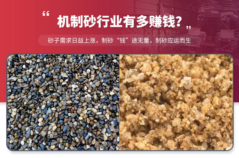 想要知道機(jī)制砂石行業(yè)多賺錢(qián)，利潤(rùn)多高？看這篇文章就夠了!
