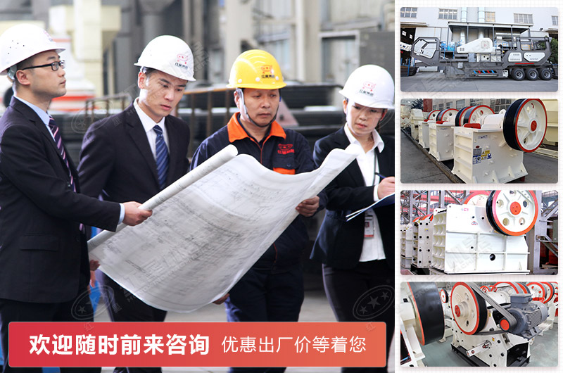 買鄂式破碎機(jī)就選紅星機(jī)器 