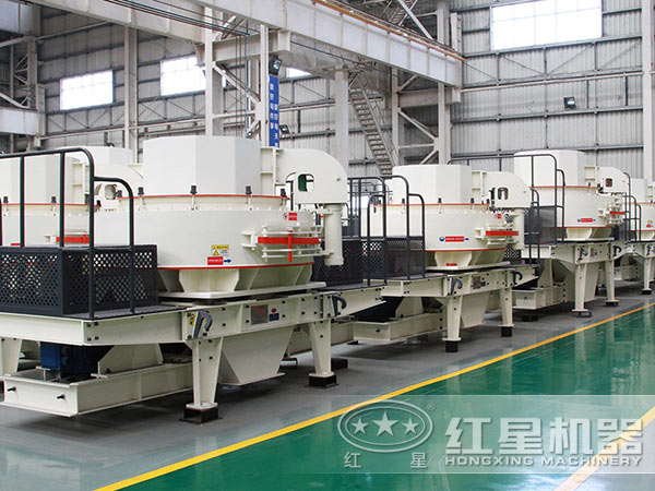 紅星制砂機設(shè)備