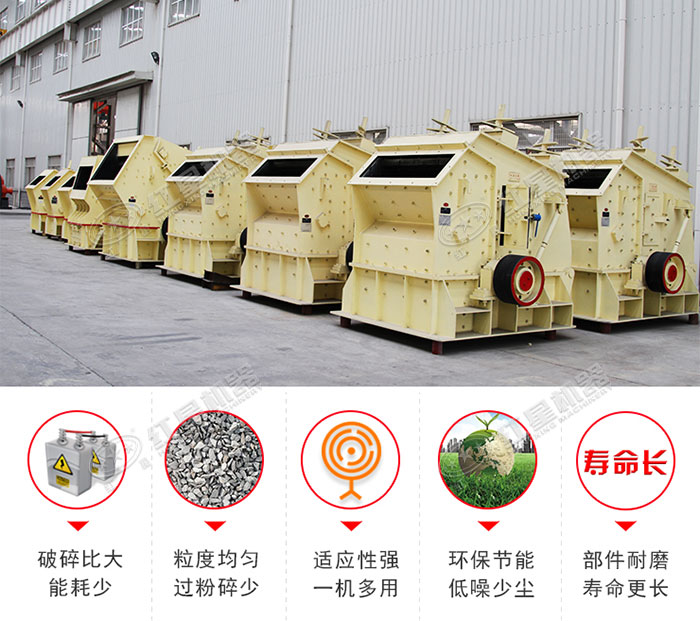 石灰石反擊破碎機(jī)優(yōu)勢(shì) 石灰石反擊破碎機(jī)優(yōu)勢(shì)