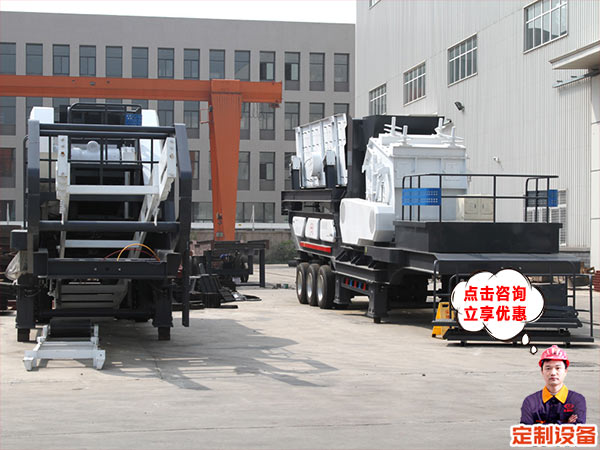 一天500噸移動式造沙機(jī)價(jià)格