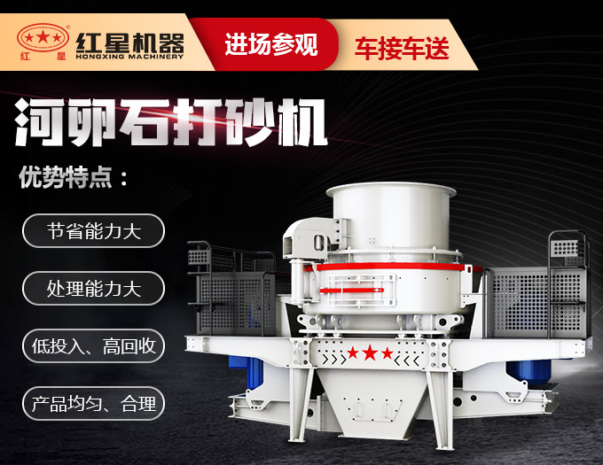 紅星機(jī)器期待您的到來