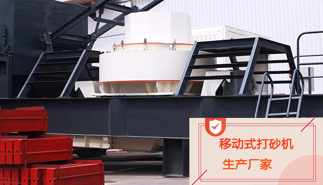 河南紅星全自動移動打砂機(jī)廠家