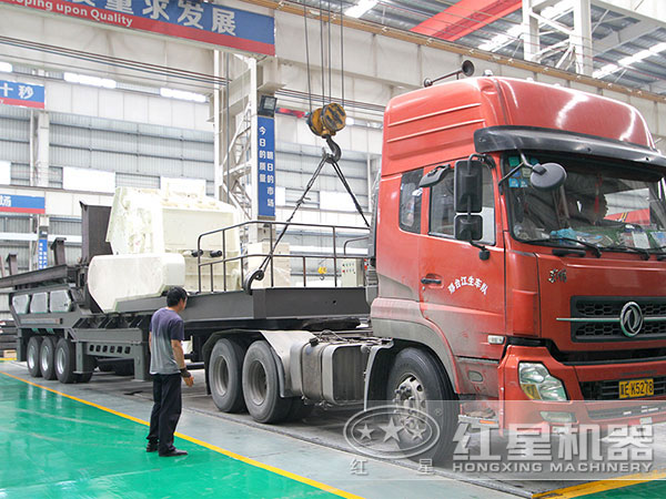 紅星移動(dòng)式破碎站發(fā)貨現(xiàn)場(chǎng)