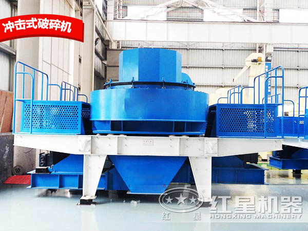 沖擊式破碎機(jī)