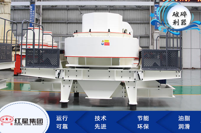 新型玄武巖制砂機(jī)多種生產(chǎn)優(yōu)勢(shì)