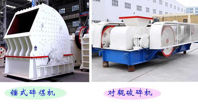 固定式粉煤設備