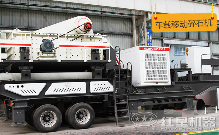 車(chē)載移動(dòng)碎石機(jī)