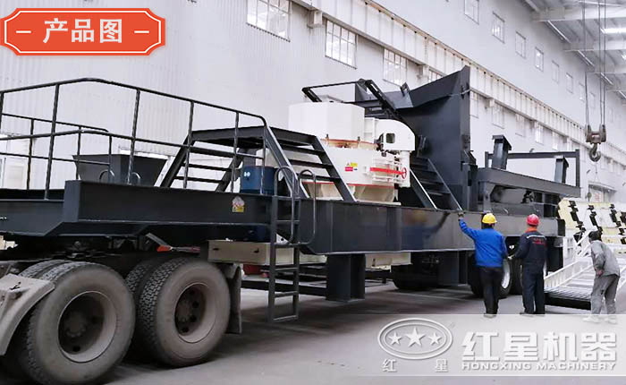 車(chē)載移動(dòng)制砂機(jī)