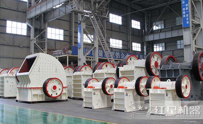 紅星機(jī)器專(zhuān)業(yè)的硅石破碎機(jī)生產(chǎn)廠家