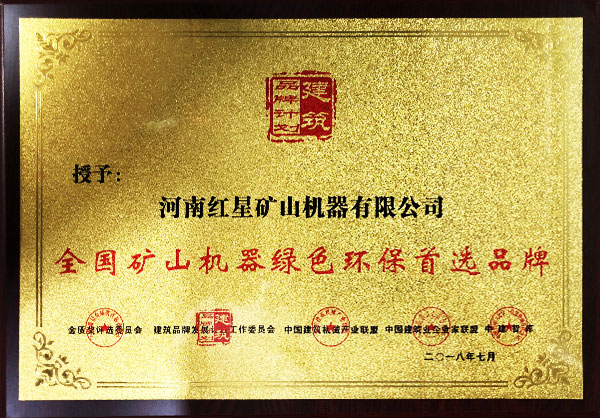 過環(huán)保測評的證書展示