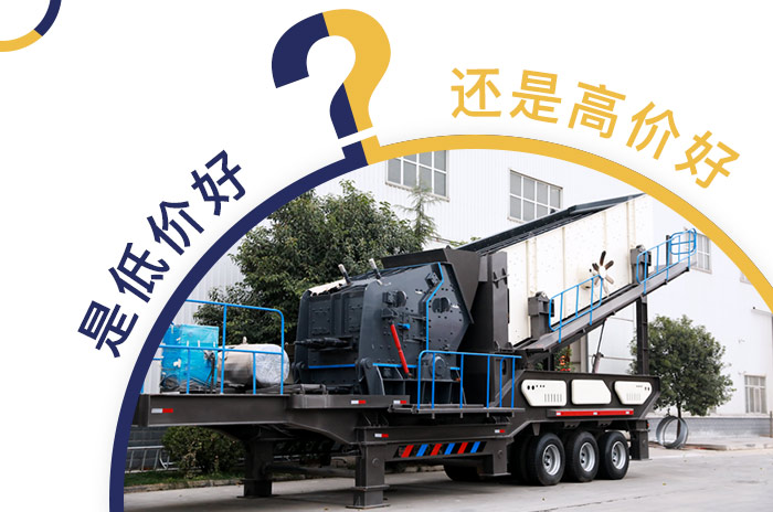 移動破碎篩沙一體機-質(zhì)量才是王道