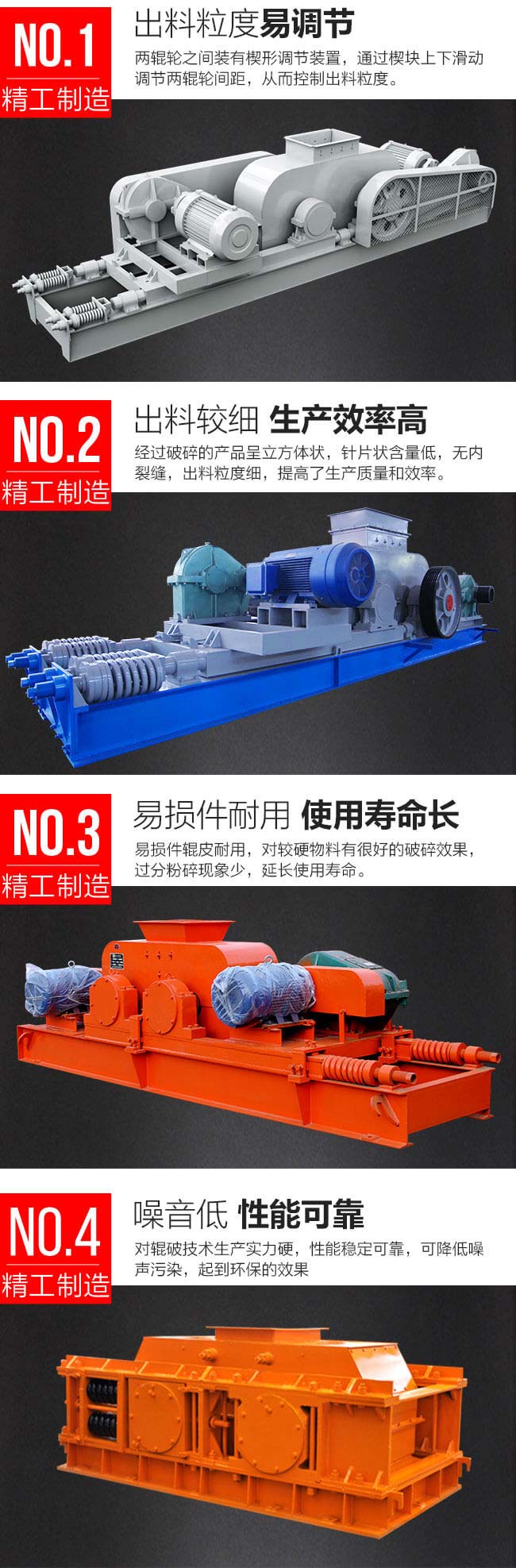 對輥式破沙機性能優(yōu)勢展示