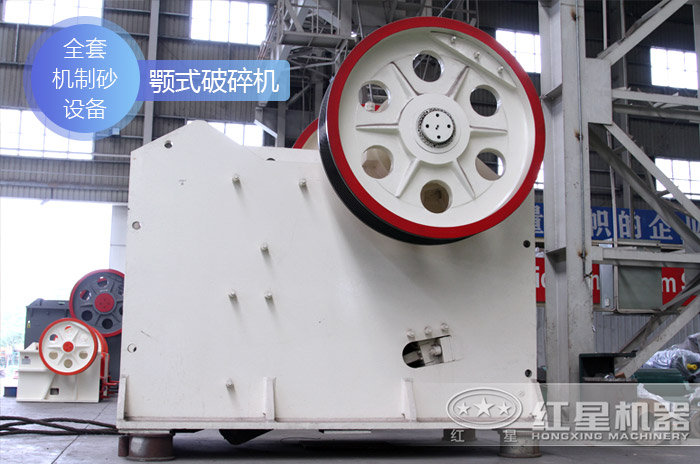 顎式破碎機