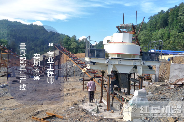 紅星機制砂設(shè)備生產(chǎn)現(xiàn)場