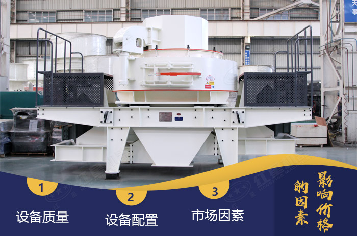 機制砂設(shè)備