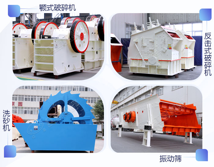石頭砂石生產(chǎn)線(xiàn)常見(jiàn)配置
