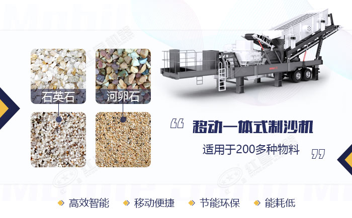 移動(dòng)一體式制沙機(jī)用途