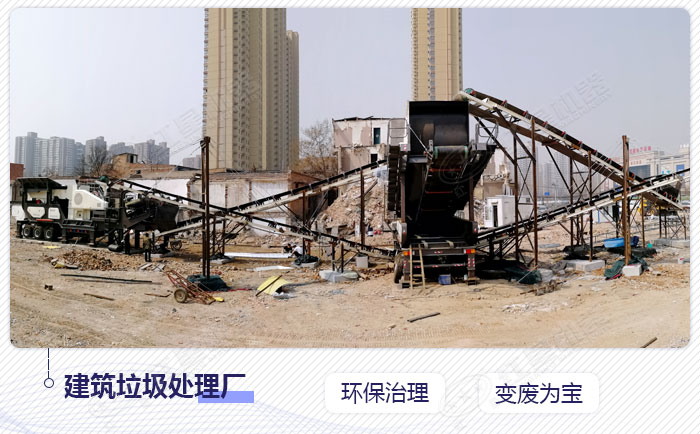 移動垃圾處理設(shè)備現(xiàn)場作業(yè)展示