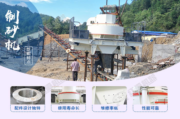 紅星機(jī)器制砂機(jī)優(yōu)勢(shì)