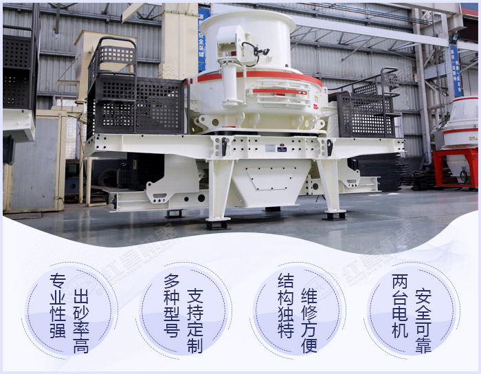 混凝土制砂機在混凝土方面的應用