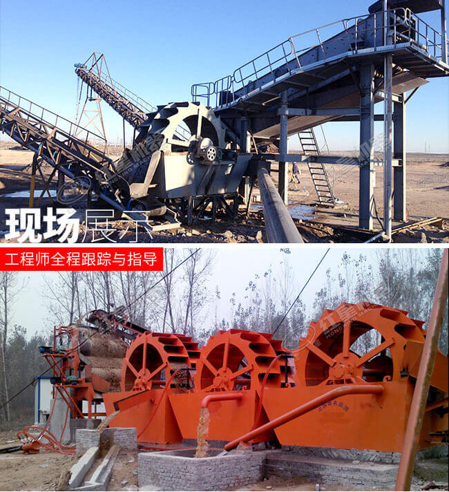 輪斗洗砂機(jī)現(xiàn)場
