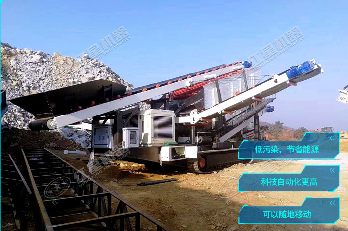 高環(huán)保履帶碎石破碎機作業(yè)現(xiàn)場