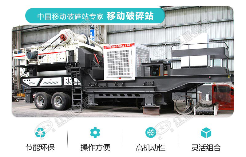 小型混凝土塊移動(dòng)破碎機(jī)優(yōu)勢(shì)展示
