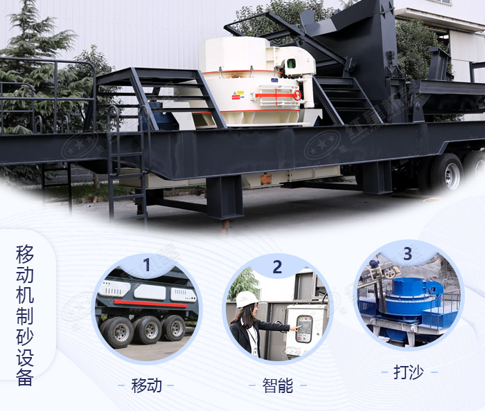 移動制砂機(jī)細(xì)節(jié)展示