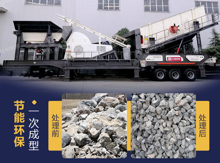 移動(dòng)錘式刻石機(jī)可一次破碎成型