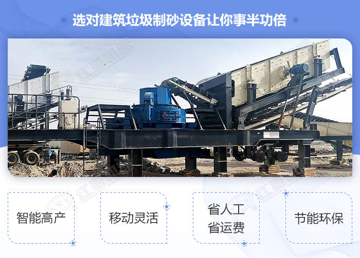 可用于建筑垃圾破碎加工的移動(dòng)破碎設(shè)備