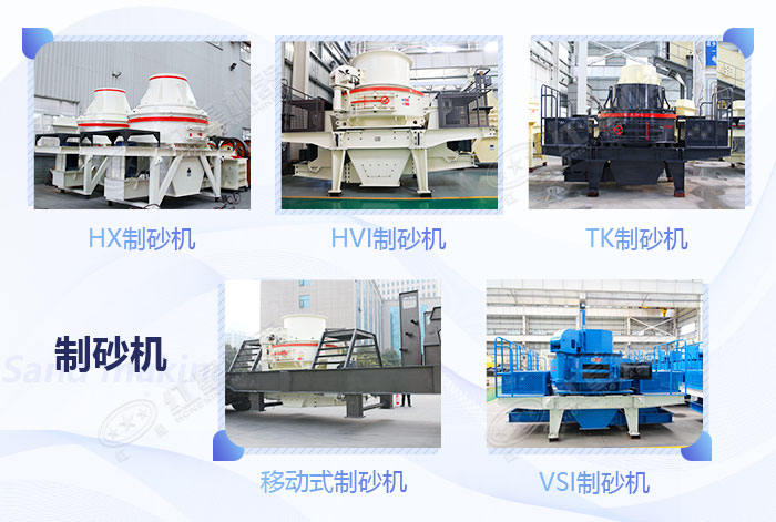 多種類型的人造沙機器展示