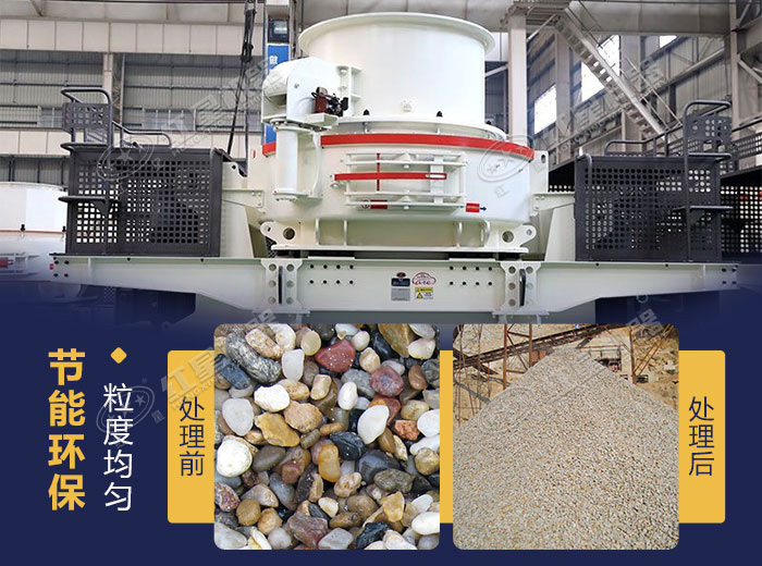 河石加工物料前后對(duì)比圖